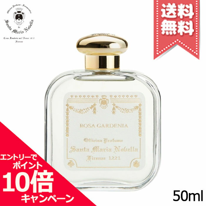 樂天商城 - ★ポイント10倍・割引クーポン★SANTA MARIA NOVELLA サンタ マリア ノヴェッラ オーデコロン ローザ・ガーデニア 50ml【宅配便送料無料】