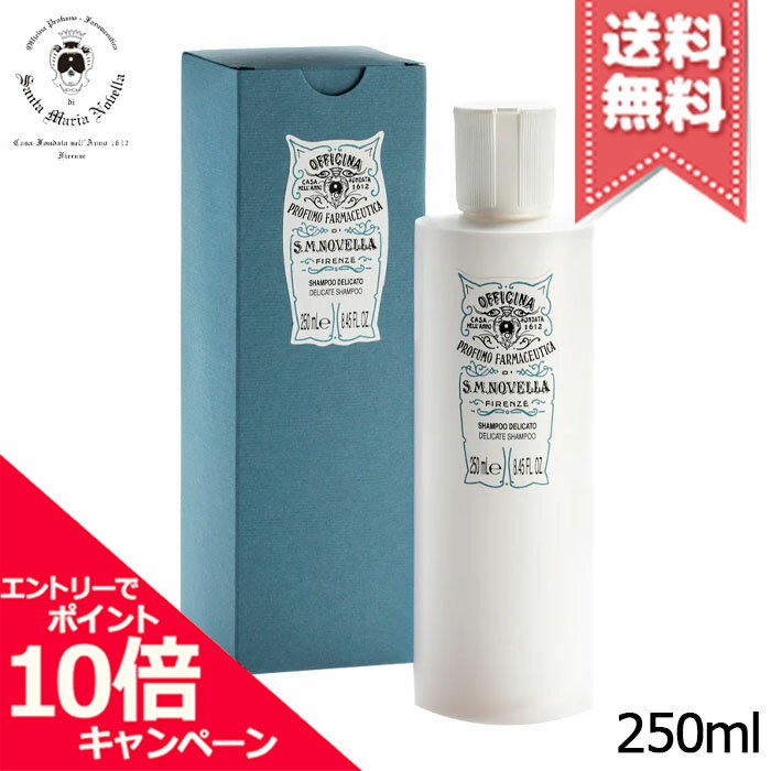 ���ݥ����10�ܡ���������ݥ��SANTA MARIA NOVELLA ���� �ޥꥢ �Υ����å� �����ס� �ǥꥫ���� 250ml������������̵����