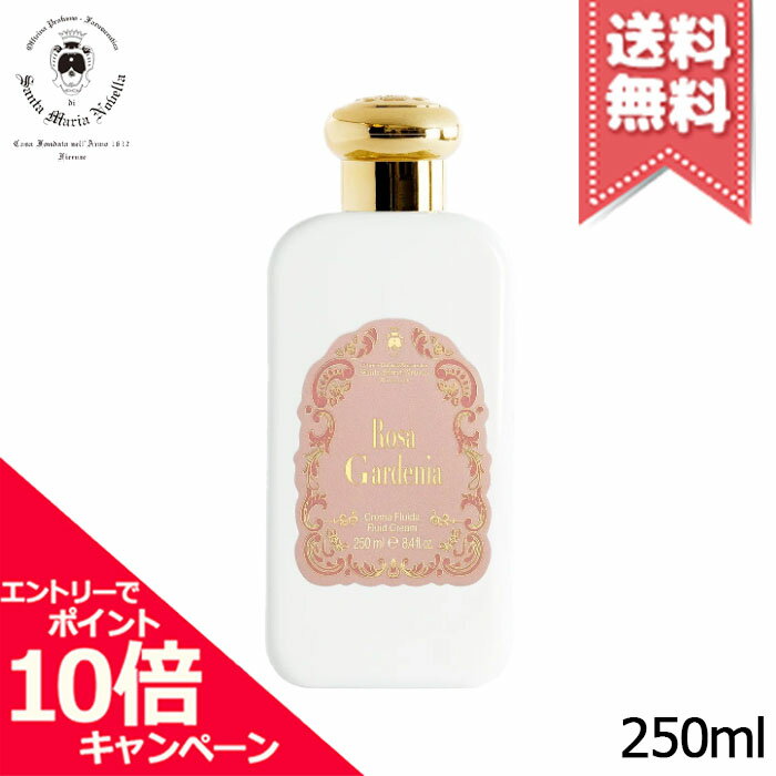 ★ポイント10倍・割引クーポン★SANTA MARIA NOVELLA サンタ マリア ノヴェッラ ボディミルク ローザ・ガーデニア プラスチックボトル 250ml【宅配便送料無料】