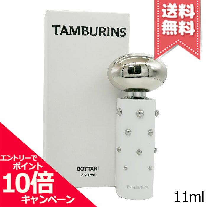 Rakuten - ★ポイント10倍・割引クーポン★TAMBURINS タンバリンズ パフューム ボタリ ホワイト 11ml【送料無料】