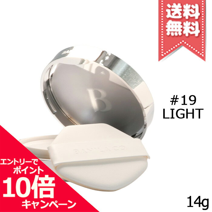 商品名BANILA CO バニラコ カバーリシャス アルティメット ホワイトクッション #19 Light SPF38/PA++ 14gカテゴリファンデーション広告文責株式会社Mimori TEL:072-959-7773原産地・区分海外産(韓国)・化粧品メーカーBANILA CO バニラコ容量14g※ご注文時に希望の配送方法の詳細を必ず確認の上、ご注文お願い申し上げます。リニューアルなどによりパッケージやデザイン、原産国等が異なる場合がございます。また、お客様の使用されている環境（PC・モニタ）等により多少の色の誤差が生じる場合がございます。※お肌に異常があった場合は直ちにご使用をおやめください。商品ご使用後のお肌のトラブルにつきましては、弊社では責任を負いかねますのでご了承の上ご購入をお願い致します。※当店では国内正規品・海外正規品（並行輸入品）が混在しております。海外正規品（並行輸入品）の場合はパッケージ・成分等が若干異なる場合がございます。※ご使用に問題がない多少の箱潰れや商品、外箱のキズ等が発生する場合がございますが交換・返品が致しかねますので予めご了承のほどお願い申し上げます。※薬事法に基づき法的ラベルを貼付する為、また検品の為、外箱封印のカットやフィルムが無い場合がございます。※送付先同一の場合は代表者1名の宛名で同梱発送いたします。尚、各注文番号に対し追加送料宅配便(＋300円)を選択された場合の送料については返金がいたしかねます。