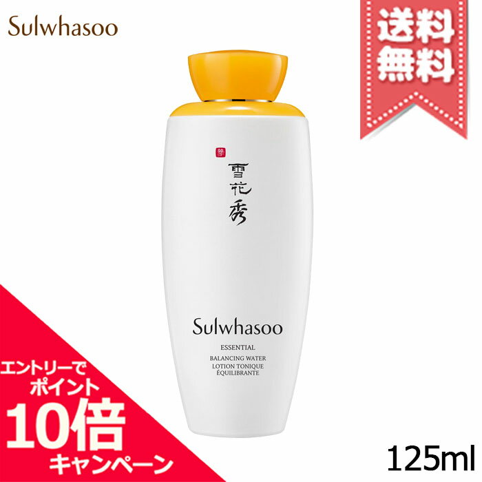 ★ポイント10倍・割引クーポン★雪花秀 ソルファス 韓国コスメ 滋陰水 バランシングウォーター EX 125ml【宅配便送料無料】