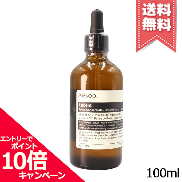 楽天市場】イソップ ルーセント フェイシャルの通販