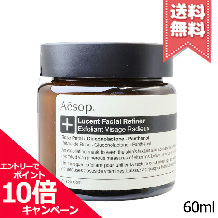楽天市場】イソップ（シートマスク・フェイスパック｜スキンケア