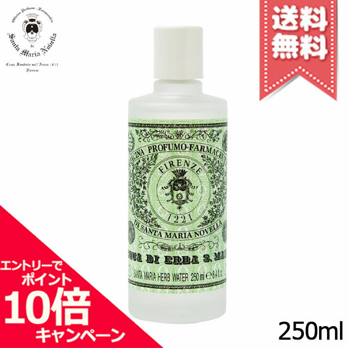 サンタマリアノヴェッラ バーベナ Verbena サンタマリアノヴェラ