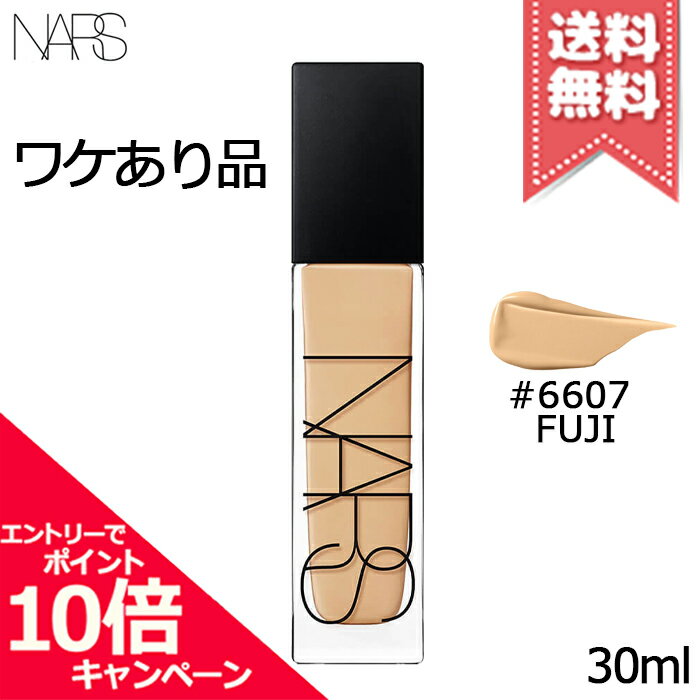 樂天商城 - ★ポイント10倍・割引クーポン★NARS ナーズ ナチュラル ラディアント ロングウェア ファンデーション #6607 30ml【外箱不良送料無料】