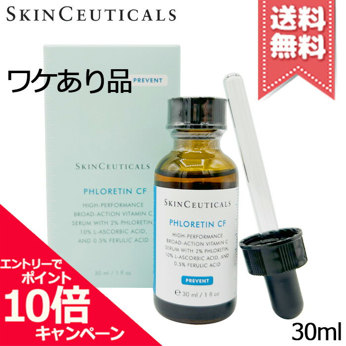★ポイント10倍・割引クーポン★SKIN CEUTICALS スキンシューティカルズ CEフェルリック 30ml【宅配便送料無料】