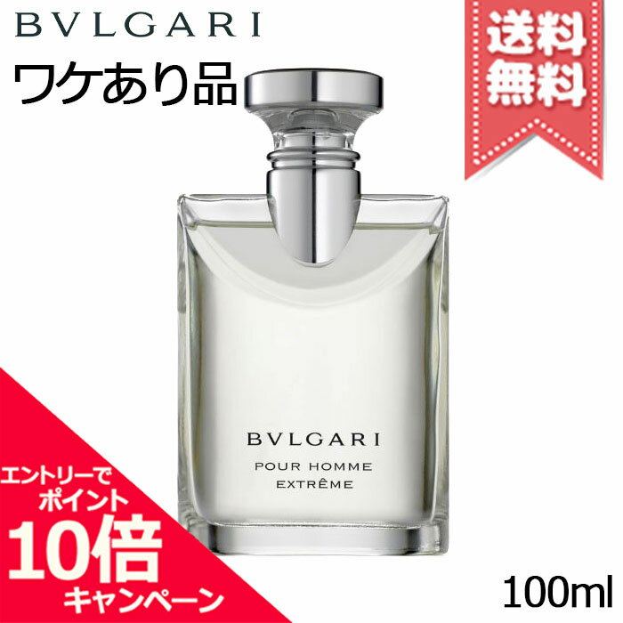 ★ポイント10倍・割引クーポン★BVLGARI ブルガリ プールオム エクストレーム オードトワレ  ...