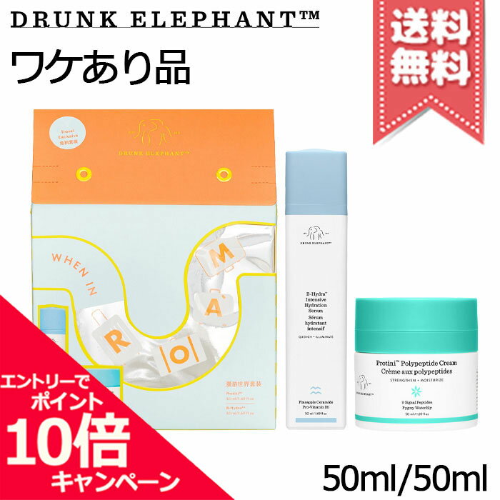 ★ポイント10倍・割引クーポン★DRUNK ELEPHANT ドランクエレファント ウェン イン ル ...