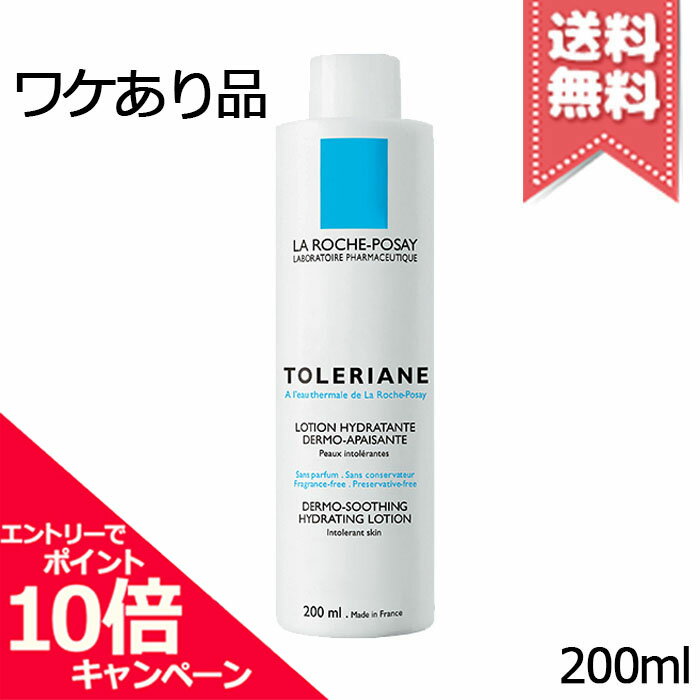 ★ポイント10倍・割引クーポン★LA ROCHE-POSAY ラロッシュポゼ トレリアン モイスチャーローション 200ml【外箱不良宅配便送料無料】