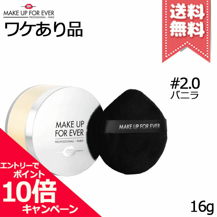 ★ポイント10倍・割引クーポン★MAKE UP FOREVER メイクアップフォーエバー ウルトラHDセッティングパウダー #2 バニラ 16g【ラベル不良送料無料】