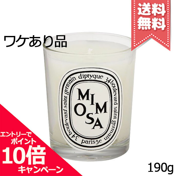 商品名diptyque ディプティック キャンドル ミモザ 190gカテゴリキャンドル商品詳細※並行輸入品の為、国内で販売されている商品とパッケージ、成分、香り、色味等が異なる場合がございます。上記理由による返品・交換は承っておりませんので予めご了承の上、ご注文をお願いいたします。商品の仕様上、外箱やフィルムが変色する場合がございますが、品質に異常はございません。上記理由による返品・交換は承っておりませんので予めご了承の上、ご注文をお願いいたします。広告文責株式会社Mimori TEL:072-959-7773原産地・区分海外産(フランス)・化粧品メーカーDIPTYQUE ディプティック容量190g※ご注文時に希望の配送方法の詳細を必ず確認の上、ご注文お願い申し上げます。リニューアルなどによりパッケージやデザイン、原産国等が異なる場合がございます。また、お客様の使用されている環境（PC・モニタ）等により多少の色の誤差が生じる場合がございます。※お肌に異常があった場合は直ちにご使用をおやめください。商品ご使用後のお肌のトラブルにつきましては、弊社では責任を負いかねますのでご了承の上ご購入をお願い致します。※当店では国内正規品・海外正規品（並行輸入品）が混在しております。海外正規品（並行輸入品）の場合はパッケージ・成分等が若干異なる場合がございます。※ご使用に問題がない多少の箱潰れや商品、外箱のキズ等が発生する場合がございますが交換・返品が致しかねますので予めご了承のほどお願い申し上げます。※薬事法に基づき法的ラベルを貼付する為、また検品の為、外箱封印のカットやフィルムが無い場合がございます。※送付先同一の場合は代表者1名の宛名で同梱発送いたします。尚、各注文番号に対し追加送料宅配便(＋300円)を選択された場合の送料については返金がいたしかねます。