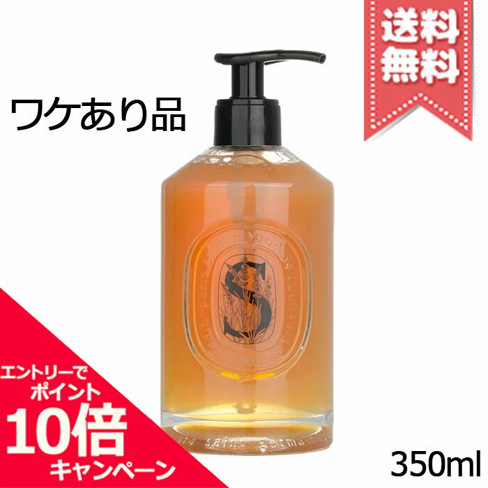 楽天市場】ディプティック ハンド ソープの通販