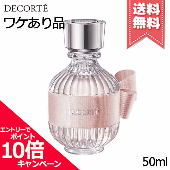 ★ポイント10倍 割引クーポン★COSME DECORTE コスメ デコルテ キモノ ユイ オードトワレ 50ml【外箱不良宅配便送料無料】