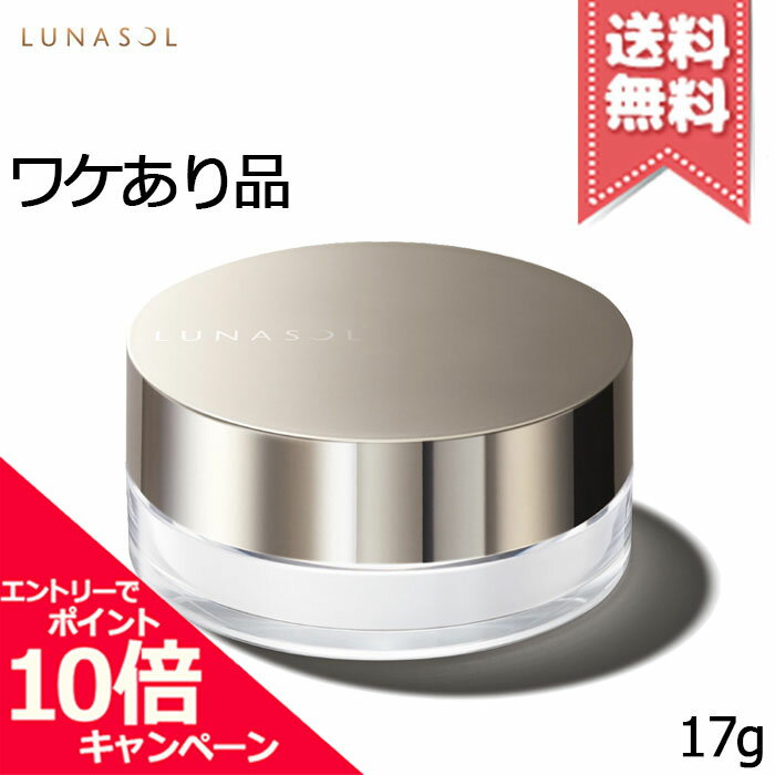 ★ポイント10倍・割引クーポン★LUNASOL ルナソル スムースクリアパウダー 17g【外箱不良送 ...