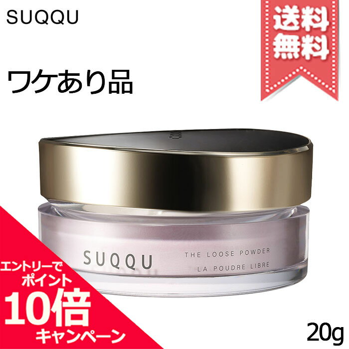 楽天市場】suqqu ルースパウダーの通販