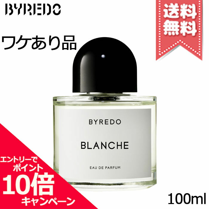 Rakuten - ★ポイント10倍・割引クーポン★BYREDO バイレード ブランシュ オードパルファン 100ml【外箱不良宅配便送料無料】