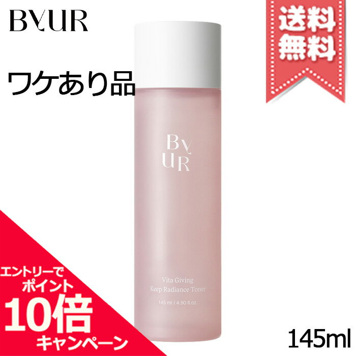 Rakuten - ★ポイント10倍・割引クーポン★BYUR バイユア ビタギビング トナー 145ml【外箱不良宅配便送料無料】