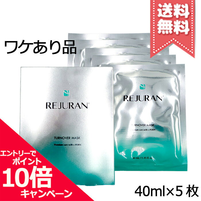 楽天市場】リジュラン トナーパッド（シートマスク・フェイスパック