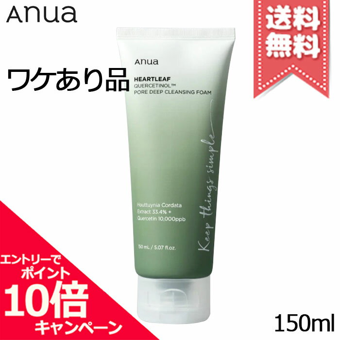 Rakuten - ★ポイント10倍・割引クーポン★ANUA アヌア ドクダミポア ディープクレンジングフォーム 150ml【外箱不良送料無料】