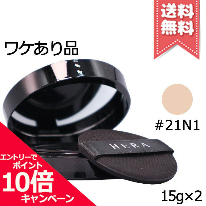 商品名HERA ヘラ ブラッククッション #21N1 バニラ SPF34/PA++ 15g×2 ※パフ付きカテゴリファンデーション広告文責株式会社Mimori TEL:072-959-7773原産地・区分海外産(韓国)・化粧品メーカーHERA ヘラ容量15g×2※ご注文時に希望の配送方法の詳細を必ず確認の上、ご注文お願い申し上げます。リニューアルなどによりパッケージやデザイン、原産国等が異なる場合がございます。また、お客様の使用されている環境（PC・モニタ）等により多少の色の誤差が生じる場合がございます。※お肌に異常があった場合は直ちにご使用をおやめください。商品ご使用後のお肌のトラブルにつきましては、弊社では責任を負いかねますのでご了承の上ご購入をお願い致します。※当店では国内正規品・海外正規品（並行輸入品）が混在しております。海外正規品（並行輸入品）の場合はパッケージ・成分等が若干異なる場合がございます。※ご使用に問題がない多少の箱潰れや商品、外箱のキズ等が発生する場合がございますが交換・返品が致しかねますので予めご了承のほどお願い申し上げます。※薬事法に基づき法的ラベルを貼付する為、また検品の為、外箱封印のカットやフィルムが無い場合がございます。※送付先同一の場合は代表者1名の宛名で同梱発送いたします。尚、各注文番号に対し追加送料宅配便(＋300円)を選択された場合の送料については返金がいたしかねます。