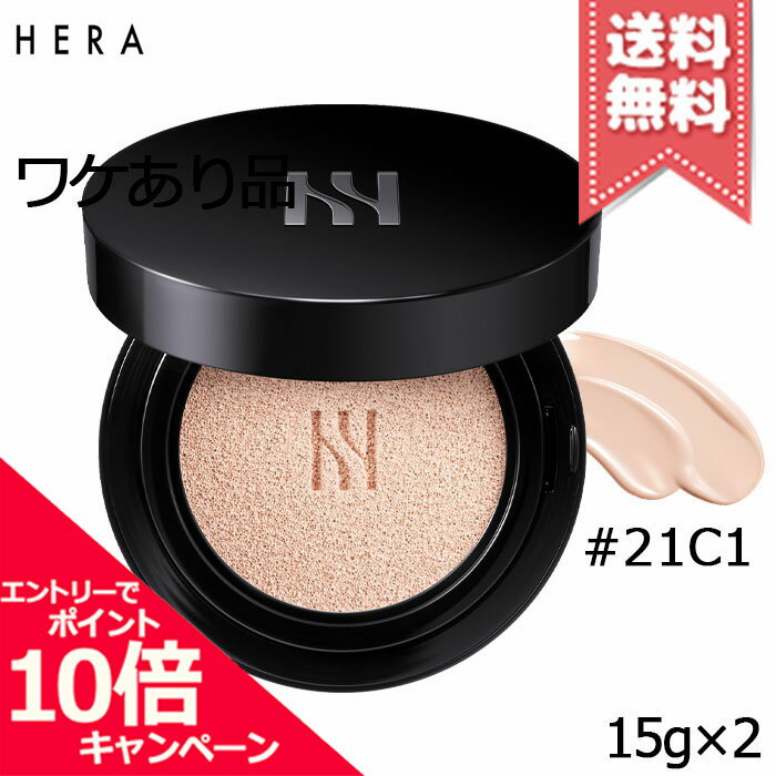 樂天商城 - ★ポイント10倍・割引クーポン★HERA ヘラ ブラッククッション #21C1 ローズバニラ SPF34/PA++ 15g×2 ※パフ付き【外箱不良宅配便送料無料】