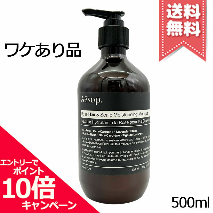 楽天市場】イソップ ヘアマスクの通販