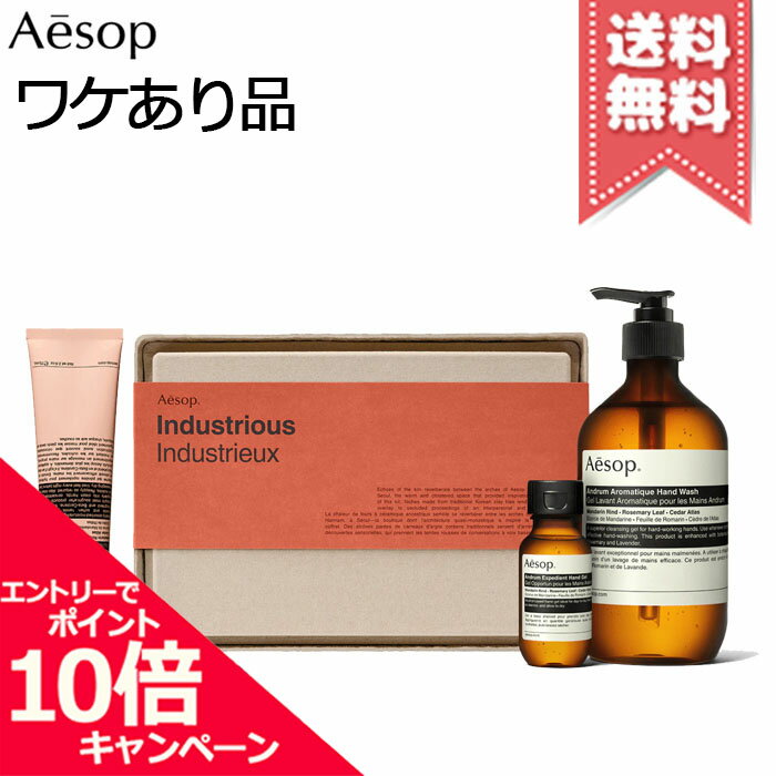 ★ポイント10倍・割引クーポン★AESOP イソップ インダストリアス【外箱不良宅配便送料無料】