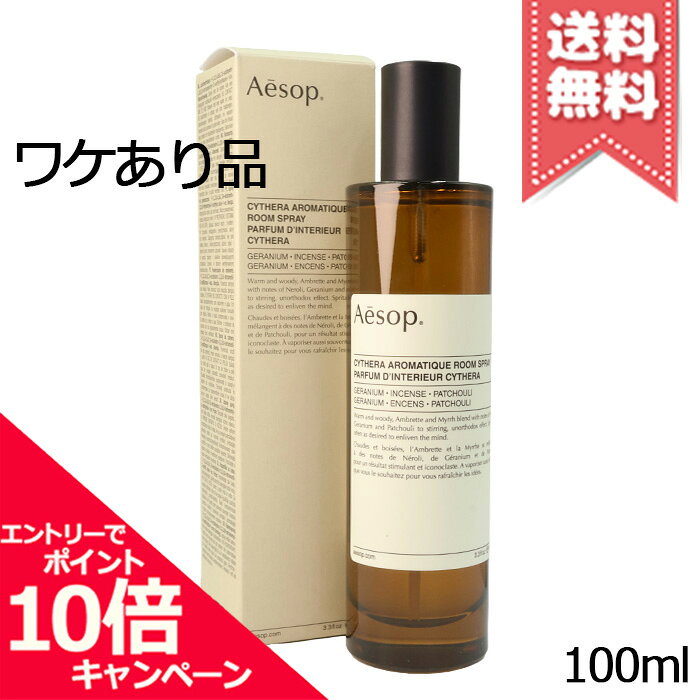 楽天市場】イソップ ルームスプレーの通販