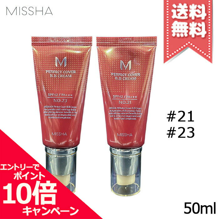 ★ポイント10倍・割引クーポン★MISSHA ミシャ M パーフェクト カバー BB クリーム 50 ...