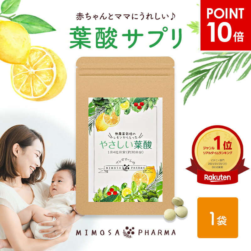 ＼本日イチバの日！ポイント10倍／ フェリチン フェリチン鉄 9.8mg 隠れ貧血 天然葉酸 800μg 脚のムズムズ 鉄不足 貯蔵鉄 葉酸 サプリ 無添加 やさしい葉酸 1袋 (約30日分) 送料無料 鉄サプリ