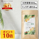 ＼お買い物マラソン中ポイント10倍！／ マタニティ 葉酸サプリ 妊婦 天然葉酸 800μg フェリチン鉄 9.8mg フェリチン 妊娠初期 妊娠中期 妊娠後期 授乳期 葉酸 サプリ 無添加 やさしい葉酸 1袋（約30日分）送料無料 オーガニック ミモザ製薬 優しい葉酸 鉄サプリ 無臭