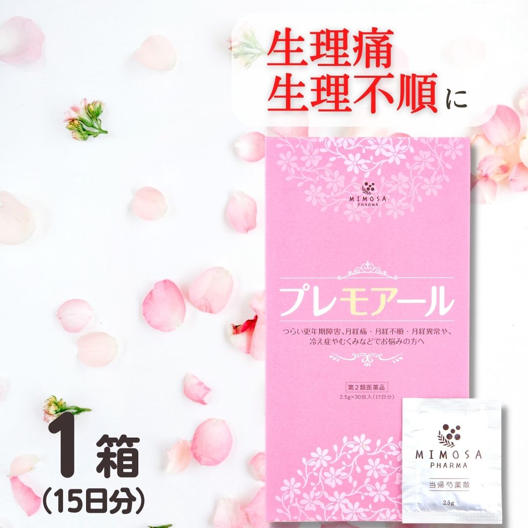 ＼本日イチバの日！ポイント10倍／ 送料無料 第2類医薬品ミモザ製薬 プレモアール 1箱 (30包15日分) 生理痛 生理不順 当帰芍薬散 2/3量 生理痛・生理不順に 更年期障害 頭重 肩こり 腰痛 立ちくらみのサムネイル