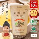 \5日限定!ポイント10倍/【 フェリチン鉄 10mgへ増量!】《 ココロとカラダ Ferritin10》 フェリチン 香料・甘味料 無添加 オーガニック プロ...