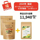 ＼期間限定P10倍！4/4 20:00～4/10 23:59／【 福袋 2024 】送料無料 「やさ ...