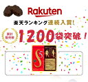 スリムGOチョコ S5ダイエッターサポートサプリチョコ チョコ チョコレート ダイエット シールド乳酸菌（免疫活性 免疫力向上 整腸作用 免疫力） サプリメント 無添加 メール便 お得な3袋セット