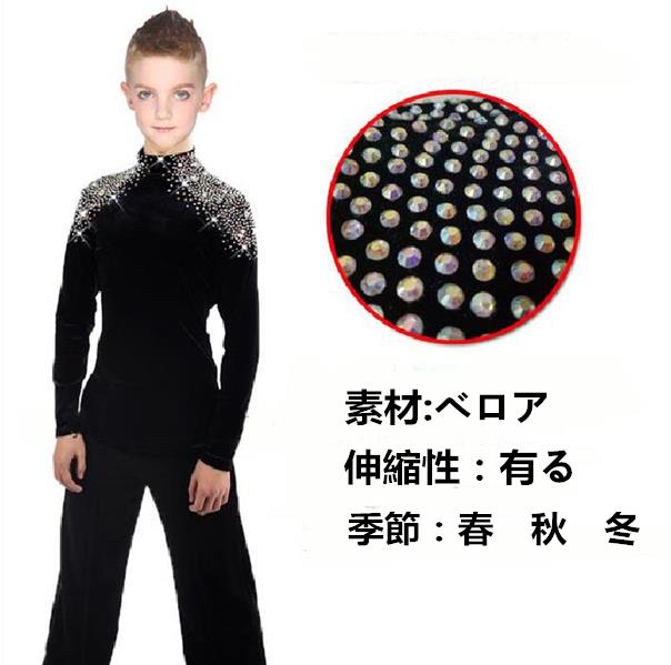 110/120/130/140/150/160/170/子供/上着/ラテンダンス衣装/ フリンジ /スパンコール クラーデション/コスチューム / キッズ/男の子/ 社交ダンス/ダンス服 /ストレッチ/舞台風