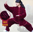 秋冬/太極拳 ウェア/男女兼用 S-XXXL 武術表演服 太極拳服 上下セット 演舞チャイナ服 ラッピング カンフーパンツ コスプレ 衣装 発表会 スポーツ 武...