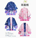 カジュアル 羽織 浴衣 和服 男性用 女性用 コスプレ衣装 ロリータ ゴスロリ 振袖 和柄 カーディガン