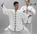 15色/2点セット/男女兼用 ウェア/長袖/上着/パンツ/武術表演服 太極拳服 演舞チャイナ服 ラッピング カンフーパンツ コスプレ 衣装 発表会 スポーツ 武...