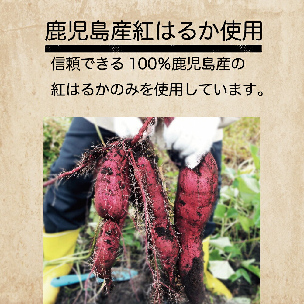 熟し芋干し芋1.2kg国産紅はるか使用干し芋送料無料国産無添加自宅用ほし芋ほしいもホシイモ中元自宅用国産手造り送料無料べにはるか贈り物無添加お土産干し芋国産送料無料送料込お取り寄せ