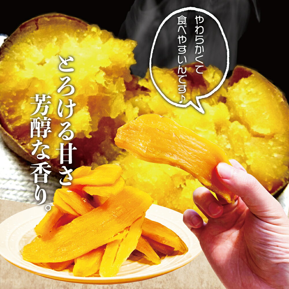 熟し芋干し芋1.2kg国産紅はるか使用干し芋送料無料国産無添加自宅用ほし芋ほしいもホシイモ中元自宅用国産手造り送料無料べにはるか贈り物無添加お土産干し芋国産送料無料送料込お取り寄せ