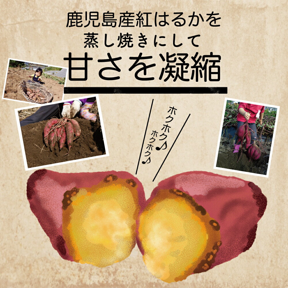 熟し芋干し芋1.2kg国産紅はるか使用干し芋送料無料国産無添加自宅用ほし芋ほしいもホシイモ中元自宅用国産手造り送料無料べにはるか贈り物無添加お土産干し芋国産送料無料送料込お取り寄せ