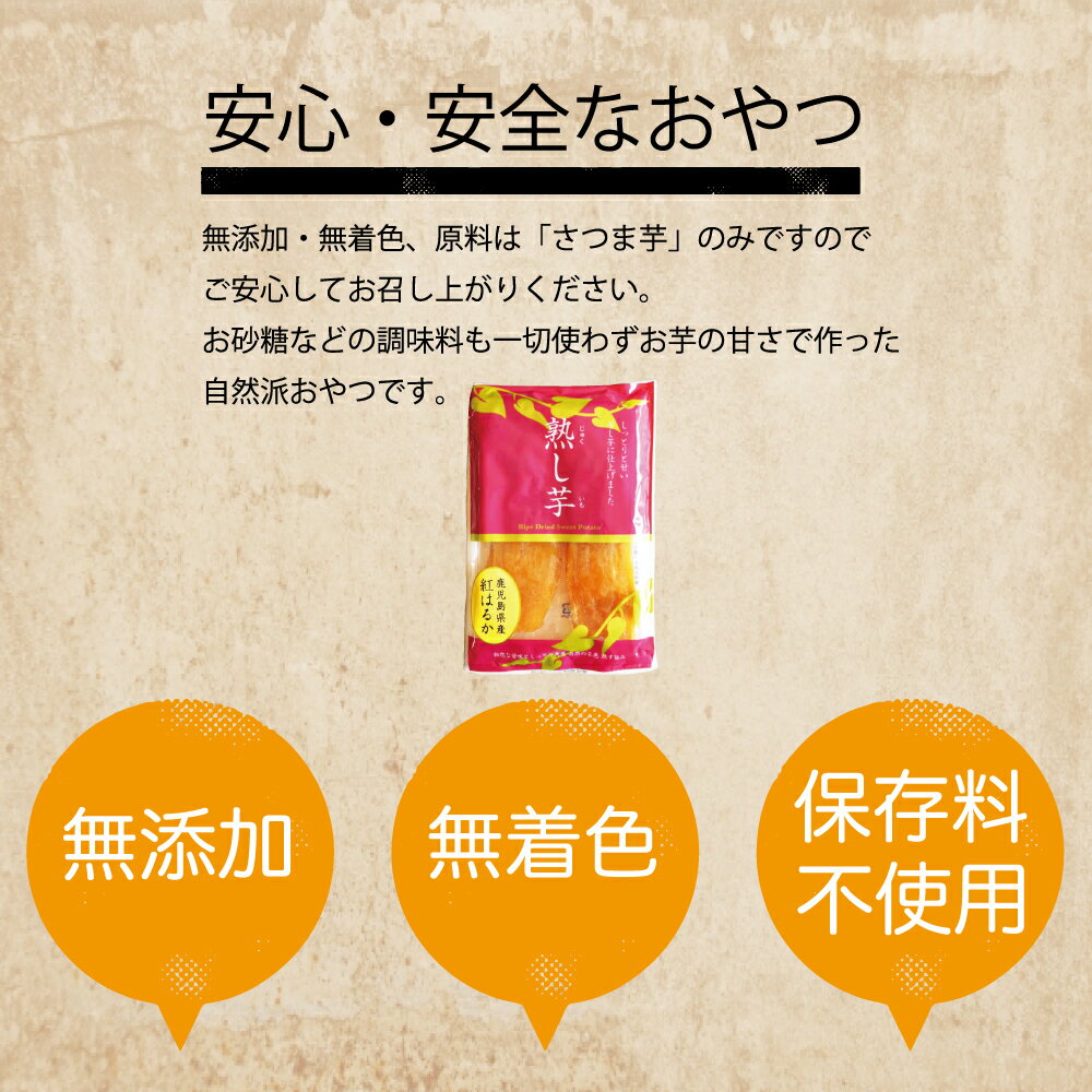 紅はるか干し芋1.2kg鹿児島県産鹿児島産鹿児島干しいもほしいも干し芋送料無料国産無添加砂糖不使用干し芋紅はるかべにはるか干し芋干しいもほしいもお取り寄せお土産送料無料プレゼント食品食べ物