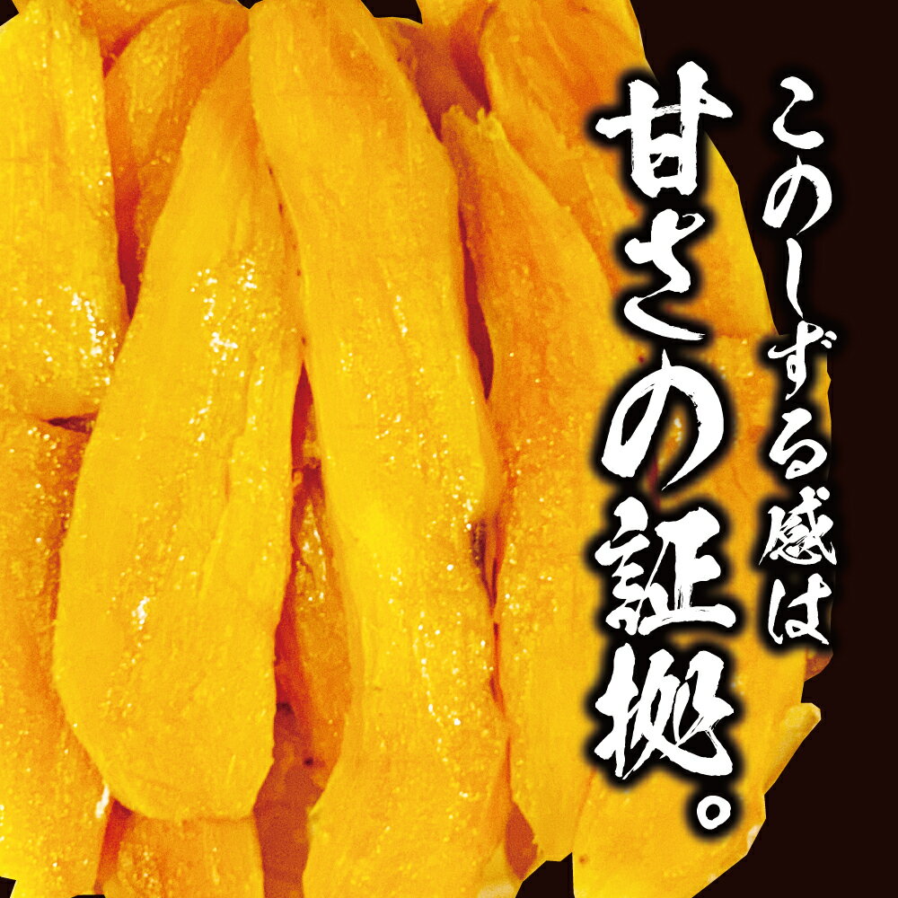 紅はるか干し芋1.2kg鹿児島県産鹿児島産鹿児島干しいもほしいも干し芋送料無料国産無添加砂糖不使用干し芋紅はるかべにはるか干し芋干しいもほしいもお取り寄せお土産送料無料プレゼント食品食べ物