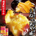 熟し芋 干し芋160g(80g×2袋) 鹿児島県産 鹿児島産 鹿児島 干しいも ほしいも 干し芋 送料無料 国産 無添加 砂糖不使用 紅はるか べにはるか 干し...