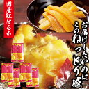 熟し芋 干し芋400g（80g×5袋） 鹿児島県産 鹿児島産 鹿児島 干しいも ほしいも 干し芋 送料無料 国産 無添加 砂糖不使用 干し芋 紅はるか べにはるか 干し芋 干しいも ほしいも お取り寄せ お土産 送料無料 プレゼント 食品 食べ物 熟しいも