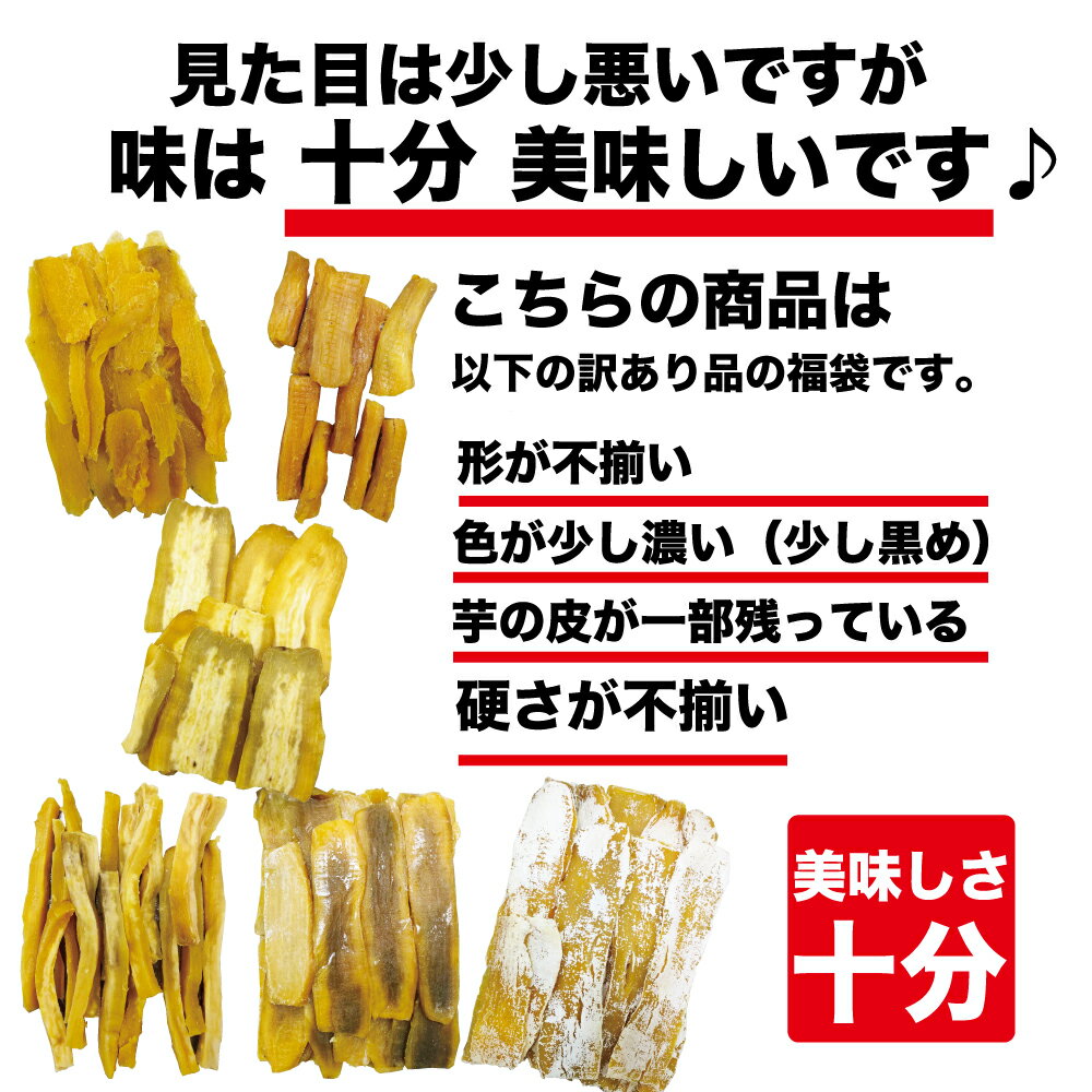 【福袋】国産紅はるか訳あり干し芋600g国産訳あり干しいもほしいも干し芋送料無料国産無添加砂糖不使用干し芋紅はるかべにはるか干し芋干しいもほしいもお取り寄せお土産送料無料プレゼント食品食べ物