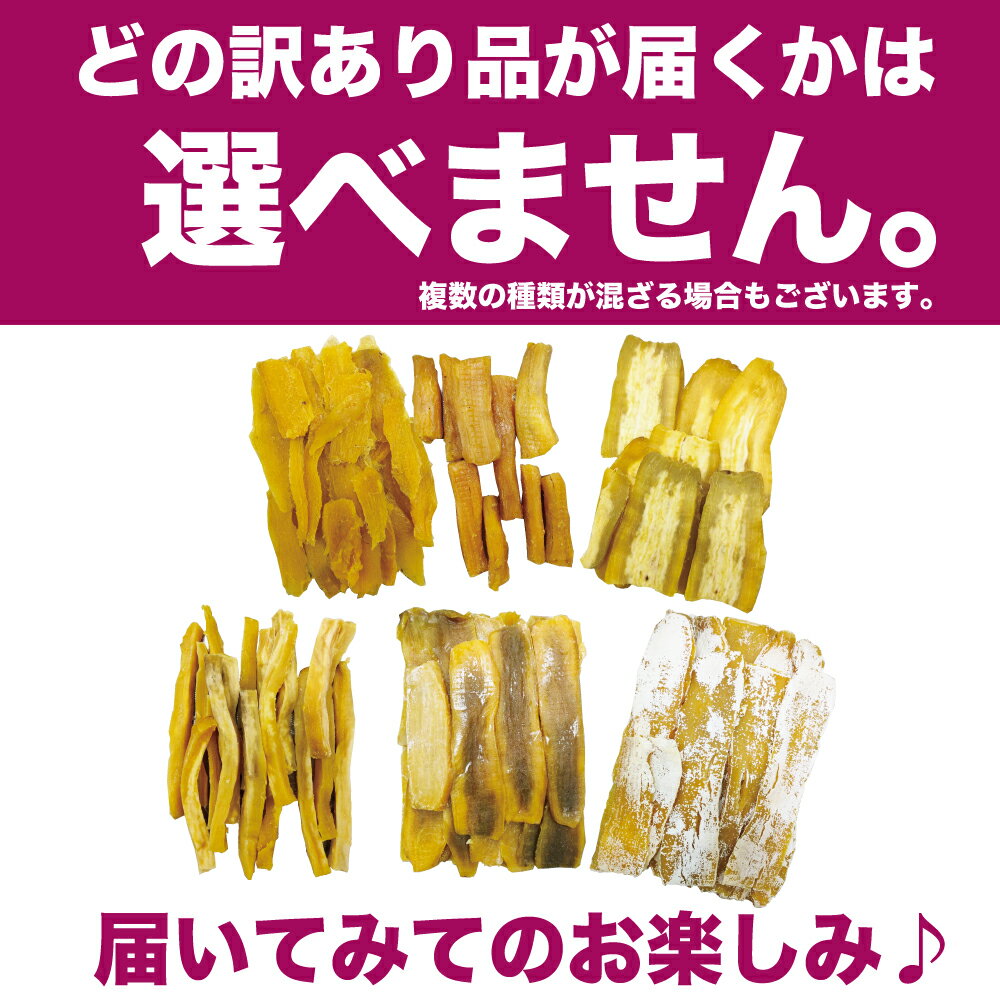 【福袋】国産紅はるか訳あり干し芋600g国産訳あり干しいもほしいも干し芋送料無料国産無添加砂糖不使用干し芋紅はるかべにはるか干し芋干しいもほしいもお取り寄せお土産送料無料プレゼント食品食べ物