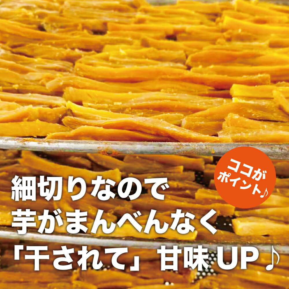 【業界最安値挑戦中!】熟成こだわり干し芋600g大容量【スティックタイプ】干し芋送料無料無添加無着色自宅用ほし芋ほしいもホシイモ自宅用手造り送料無料贈り物無添加お土産干し芋送料込お取り寄せ送料無料干しいも